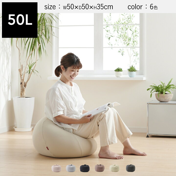 楽天市場】《最大50％OFF/大特価セール実施中》ビーズクッション 人を 