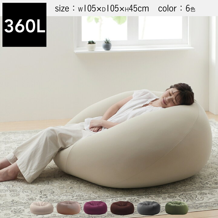 楽天市場】【全品10％CP~4/17】ビーズクッション 人をダメにする 