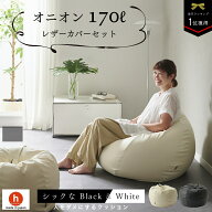 《最大50％OFF/大特価セール実施中》ビーズクッション 大きい ソファ 人をダメにするクッション〈商標登…