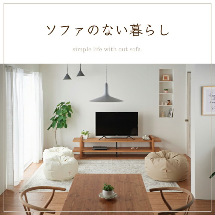 楽天市場】ビーズクッション 大きい ソファ 人をダメにするクッション〈商標登録〉レザーカバーセット おっきいオニオン170リットル【セット商品】 クッション 補充 特大 日本製 おしゃれ おうち時間 : ハナロロ クッション・ソファの店 楽天市場】ビーズクッション 大きい ソファ 人をダメにするクッション〈商標登録〉レザーカバーセット おっきいオニオン170リットル【セット商品】 クッション 補充 特大 日本製 おしゃれ おうち時間 : ハナロロ クッション・ソファの店
