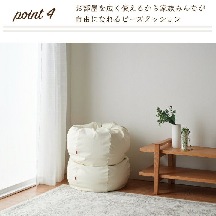 楽天市場】【全品ポイント5倍☆11/1 0:00から】ビーズクッション 大きい ソファ 人をダメにするクッション レザーカバーセットオニオン80リットル 【セット商品】クッション 補充 日本製 おしゃれ おうち時間 : ハナロロ クッション・ソファの店 楽天市場】【全品ポイント5倍☆11/1 0:00から】ビーズクッション 大きい ソファ 人をダメにするクッション レザーカバーセットオニオン80リットル 【セット商品】クッション 補充 日本製 おしゃれ おうち時間 : ハナロロ クッション・ソファの店