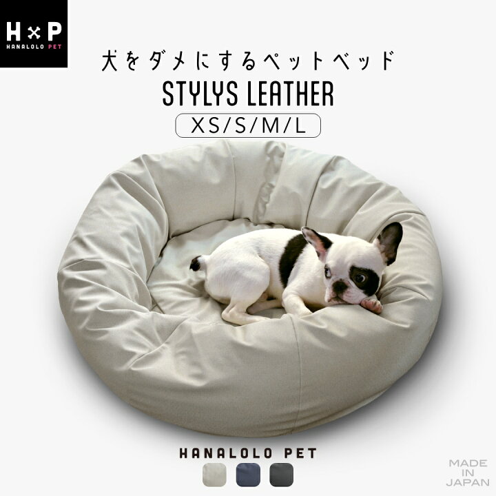 楽天市場】ペットベッド 高級レザー 犬 をダメにするペットベッド 小型  