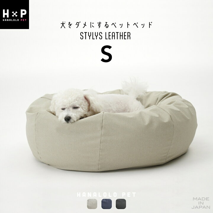 楽天市場】ペットベッド Sサイズ 高級レザー 犬 をダメにするペット 
