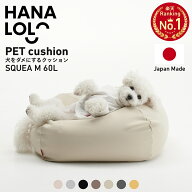 【11日最大30%OFF】ペットクッション スクエア Mサイズ 犬 ペットベッド カバーセット 洗えるカバー ドッ…