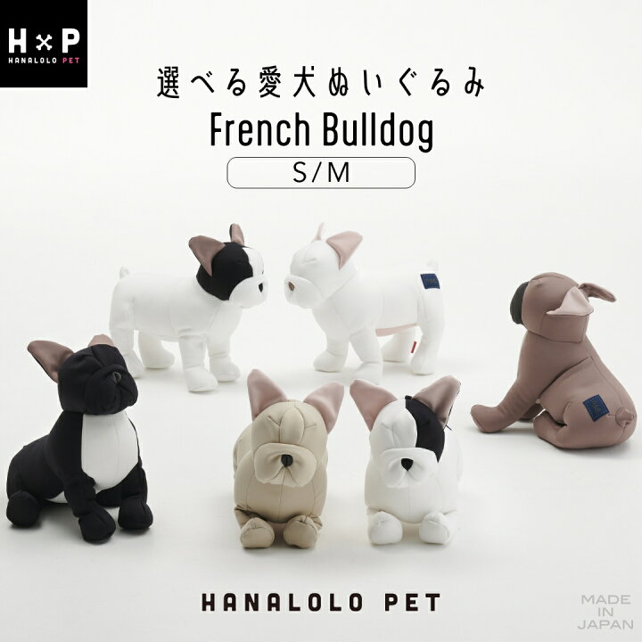 楽天市場】【15日限定最大50％CP】愛犬 ぬいぐるみ フレンチブルドッグ 