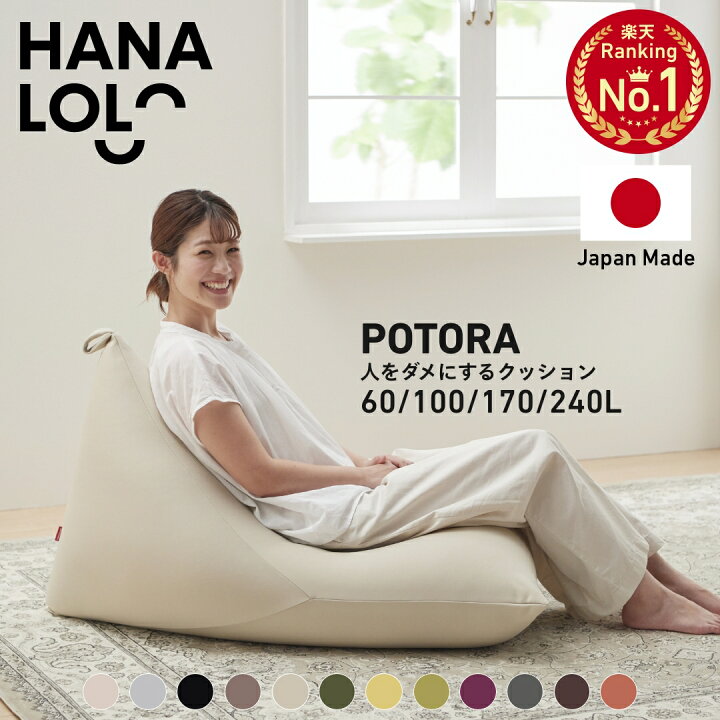楽天市場】【全品10％CP】ビーズクッション 人をダメにするクッション 