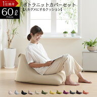 《最大50％OFF/大特価セール実施中》ビーズクッション 背もたれ 三角 ソファ 人をダメにするクッション〈…