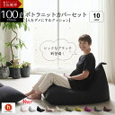 「スーパーSALE限定 半額」クッション 特大 背もたれ 三角 ソファ 人をダメにするクッション〈商標登録〉 プレミアム…