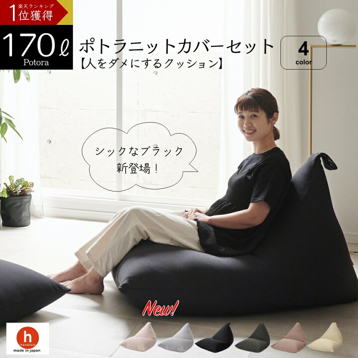楽天市場】【全品10％CP~4/17】ビーズクッション 洗えるカバー 大きい 