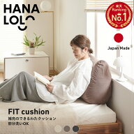 【5日限定!最大50％クーポン】背もたれ フィットクッション ベッド 補充できる 綿クッション レスト クッ…