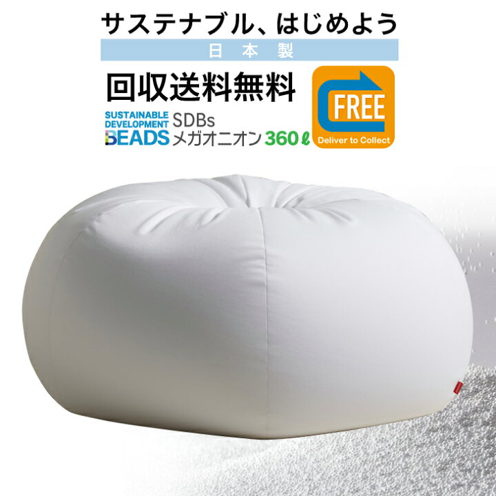 楽天市場】【20日限定!最大50％ｸｰﾎﾟﾝ】ビーズクッション クッション 