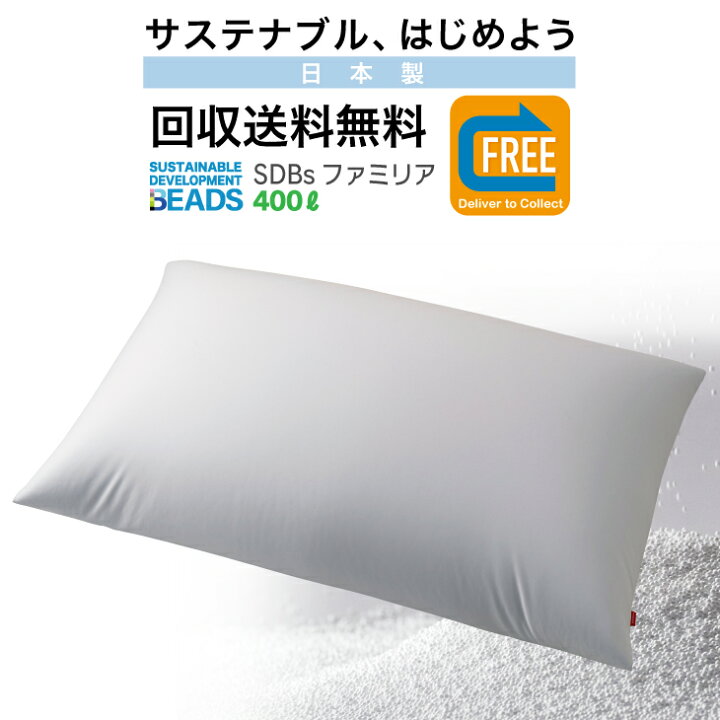 楽天市場】ビーズクッション クッション 大きい 本体 回収送料無料