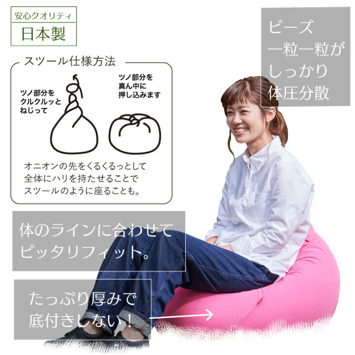 楽天市場 ビーズクッション 特大 ソファ アウトドアカバーセット オニオン80リットル セット商品 ソラミクッション 人をダメにするクッション 登録商標 クッション 補充 アウトドア 撥水 日本製 ハナロロ クッション ソファの店