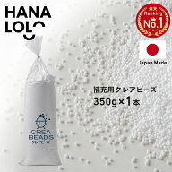 【全品10％CP~4/17】補充 用 ビーズ CREA BEADS ビーズクッション 補充用 中身 中材 クレアビーズ 350g(2…