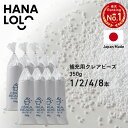 【ラストスパート！最大50％OFFクーポン】補充 用 ビーズ ビーズクッション 補充用 中身 中材 クレアビーズ 350g 700g…