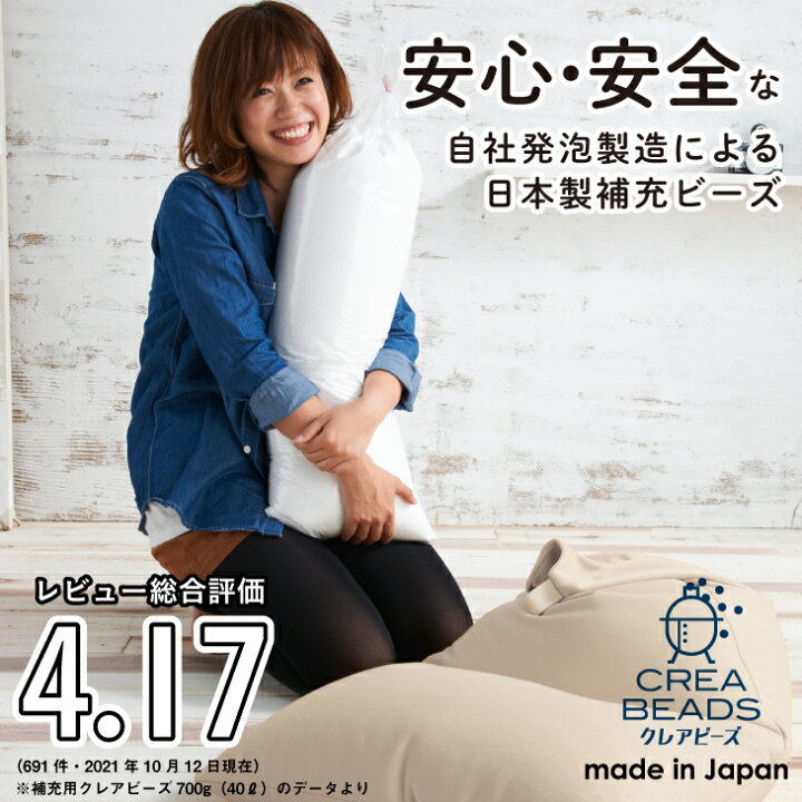 楽天市場】【全品10%OFF 4/29～5/6まで】補充 用 ビーズ CREA BEADS  
