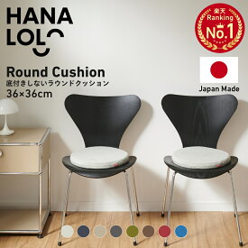 【最大50％OFF クーポン 25日 6時〜 】クッション 椅子クッション ラウンドクッション チェアパッド 座布団 丸 円 在宅 テレワーク デスクワーク リモートワーク オシャレ かわいい タオル地 カバー 洗える ギフト[2512ss]