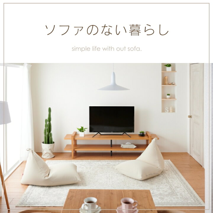 楽天市場】【全品ポイント5倍☆11/1 0:00から】ビーズクッション 特大 背もたれ 三角 ソファ 人をダメにするクッション〈商標登録〉 プレミアム ポトラ100リットル ニット 【セット商品】 クッション 座椅子 補充 特大 日本製 おしゃれ : ハナロロ クッション・ソファの店 楽天市場】【全品ポイント5倍☆11/1 0:00から】ビーズクッション 特大 背もたれ 三角 ソファ 人をダメにするクッション〈商標登録〉 プレミアム ポトラ100リットル ニット 【セット商品】 クッション 座椅子 補充 特大 日本製 おしゃれ : ハナロロ クッション・ソファの店