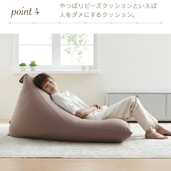 楽天市場】「2日間限定 全品10％OFF 」ビーズクッション 大きい 特大  