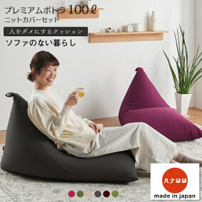 楽天市場 ビーズクッション 人気ランキング1位 売れ筋商品