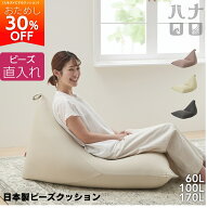 【全品10％CP~4/17】【お試し30%OFF！】ビーズ直入れポトラ ビーズクッション ミニ ソファ 人をダメにす…