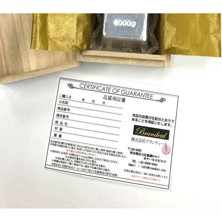 楽天市場】【未使用】【新品】石福金属興業 純銀 インゴット ingot 