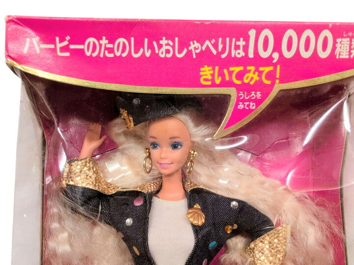 楽天市場】未開封 バービー Barbie 人形 おしゃべりバービー ブロンド 
