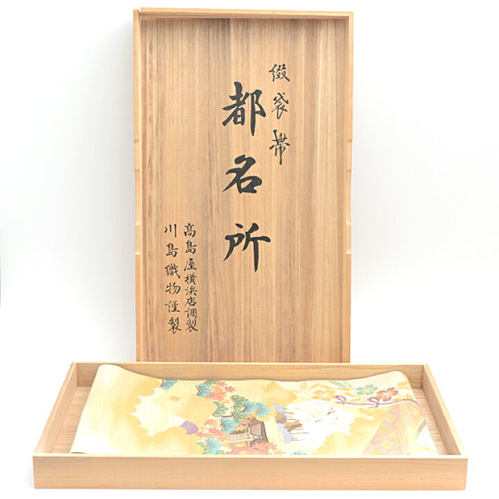 楽天市場】川島織物 帯 レディース 正絹 綴織 袋帯 都名所 雲に楓 桜  