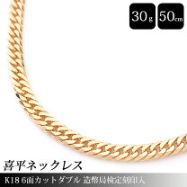 楽天市場】プラチナ 喜平ネックレス 中古 30g50センチの通販