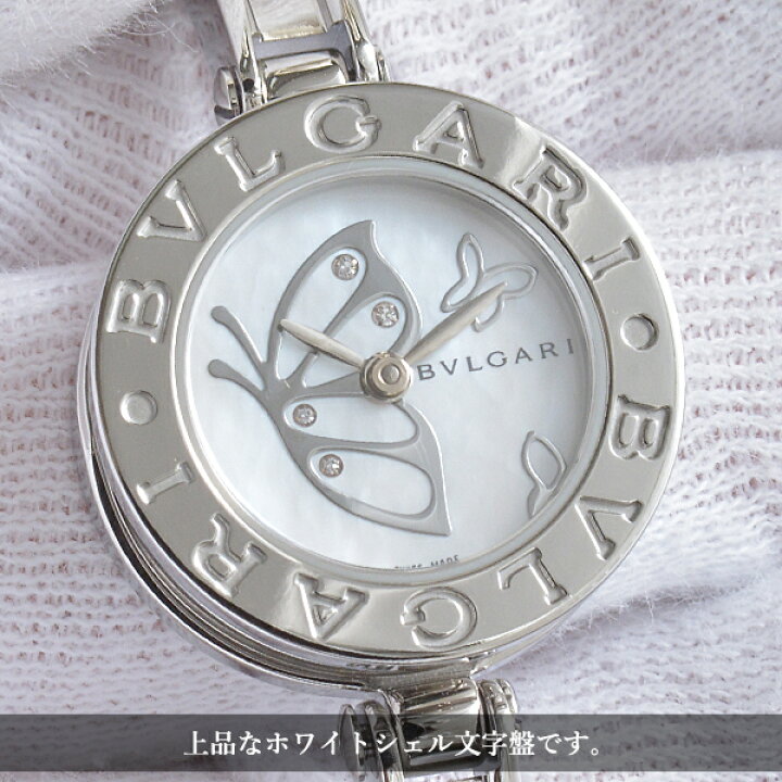 楽天市場】ブルガリ 時計 レディース ビーゼロワン BZ22S B-ZERO1  