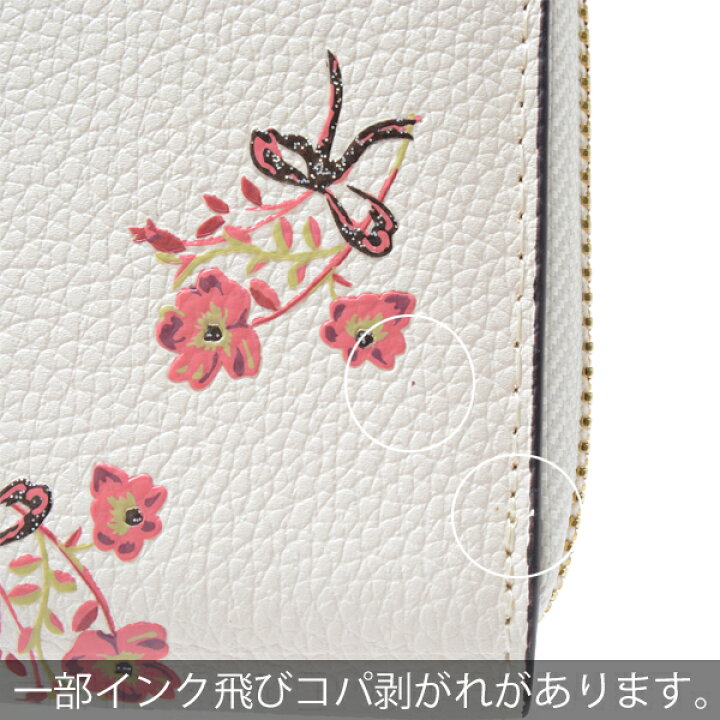 楽天市場】コーチ 財布 レディース 長財布 ジッピーウォレット 花柄 