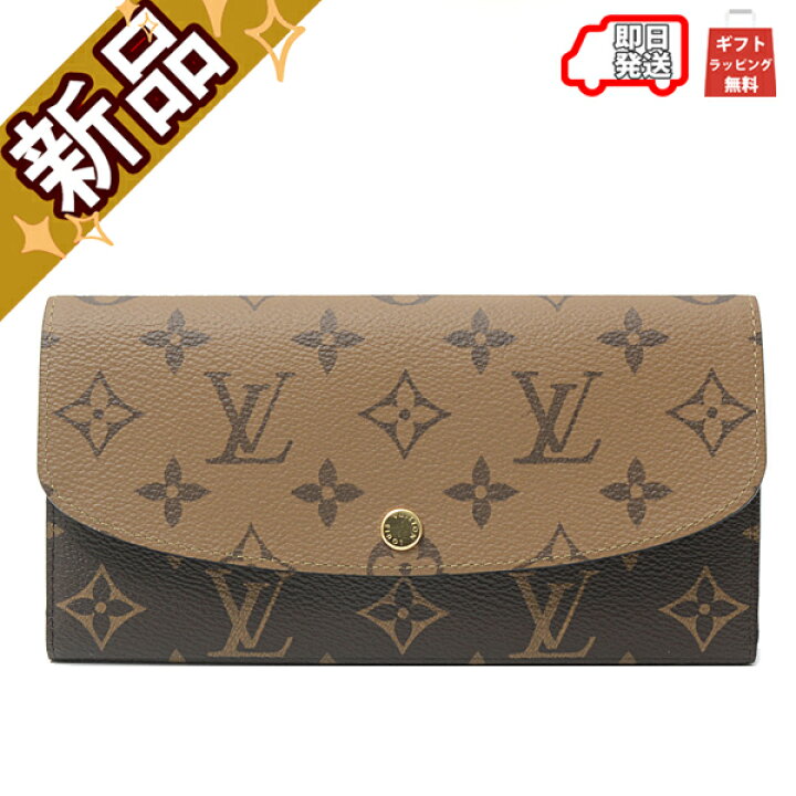 楽天市場】ルイヴィトン 財布 レディース ポルトフォイユ エミリー  