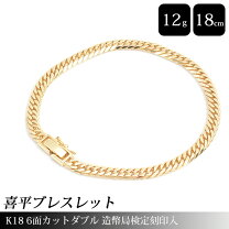 楽天市場】中古 k18 喜平ブレスレットの通販 