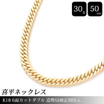 楽天市場】喜平ネックレス 18金 中古 2面の通販 