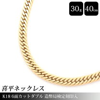 楽天市場】k18 30g 中古の通販 