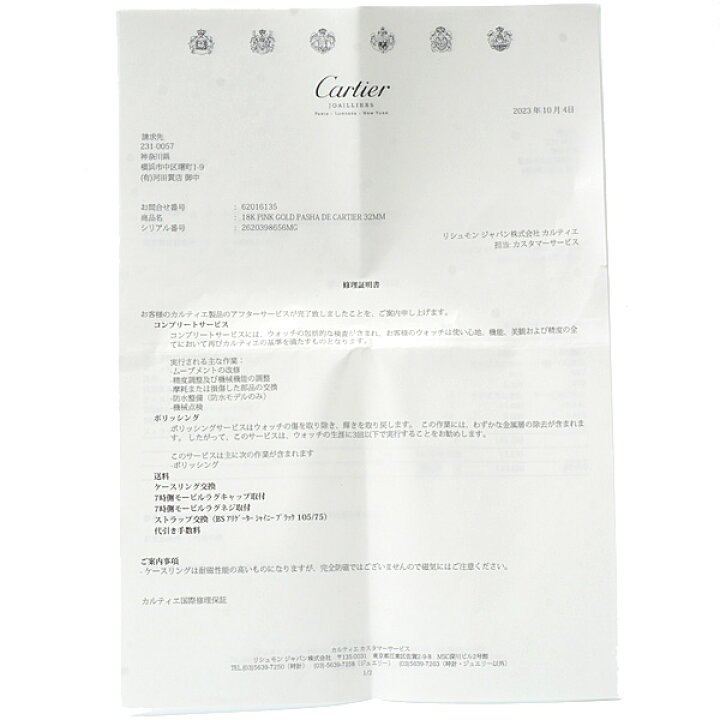 楽天市場】カルティエ 時計 レディース パシャ 32 グリッドダイヤ 