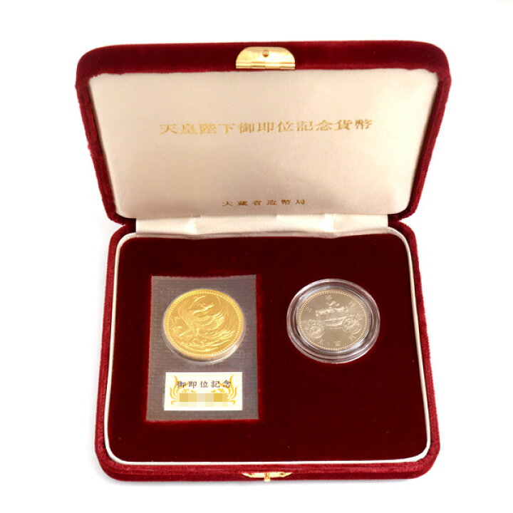 楽天市場】天皇陛下御即位記念貨幣セット 10万円金貨 五百円貨幣 平成2 