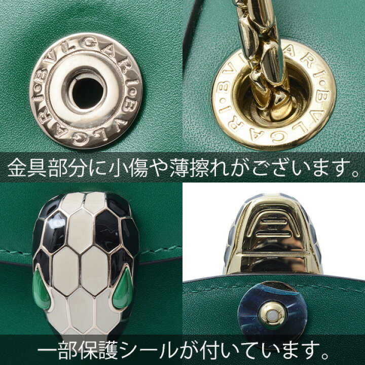 楽天市場】ブルガリ バッグ レディース セルペンティ フェーエバー 