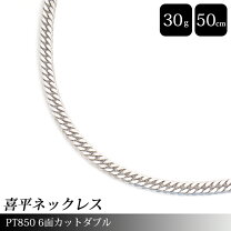 楽天市場】プラチナ 喜平ネックレス 中古 30g50センチの通販