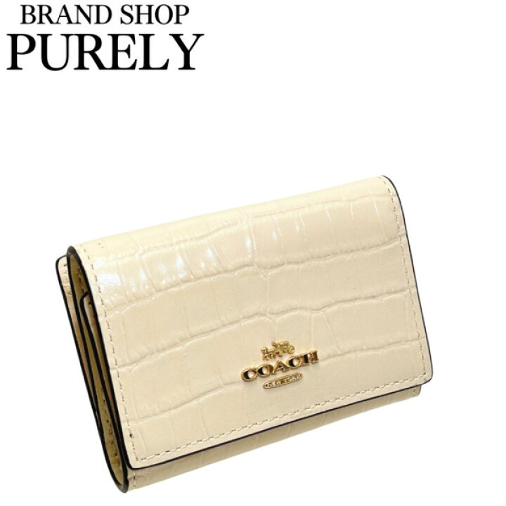 新品】COACH 三つ折り財布 クロコダイルエンボスアイボリー 