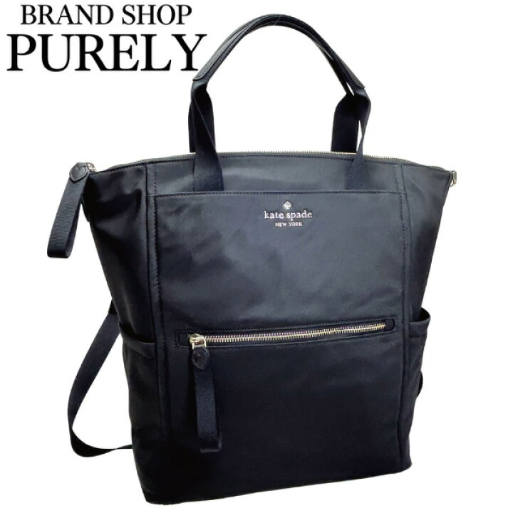 楽天市場】ケイトスペード バッグ レディース KateSpade 3WAY リュック 