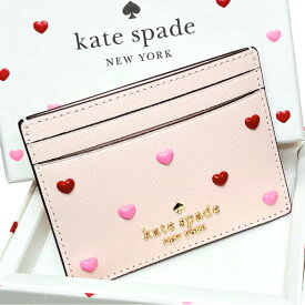 ケイトスペード カードケース レディース KateSpade ハート スタッズ スモール スリム カード ホルダー ボックス入り KK200 XLC パウダードシュガー WWW