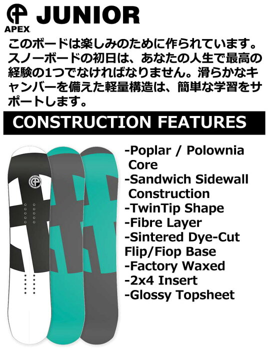 楽天市場】21-22 APEX SNOWBOARD/エイペックス JUNIOR ジュニア キッズ 
