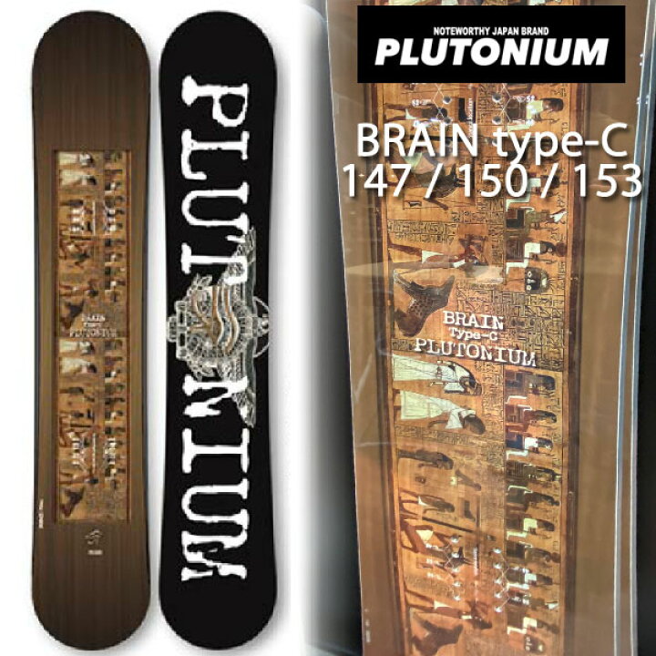 楽天市場】21-22 PLUTONIUM / プルトニウム BRAIN typeC ブレイン 