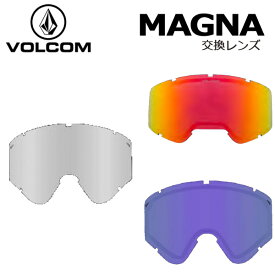 【ポイントUP中 10/4-9】VOLCOM / ボルコム MAGNA 交換用スペアレンズ ゴーグル スノーボード スキー