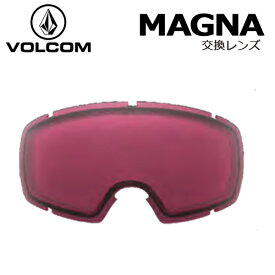 即出荷 VOLCOM / ボルコム MAGNA 交換用スペアレンズ ゴーグル スノーボード スキー