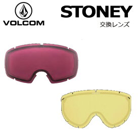 【ポイントUP中 10/4-9】VOLCOM / ボルコム STONEY 交換用スペアレンズ ゴーグル スノーボード スキー