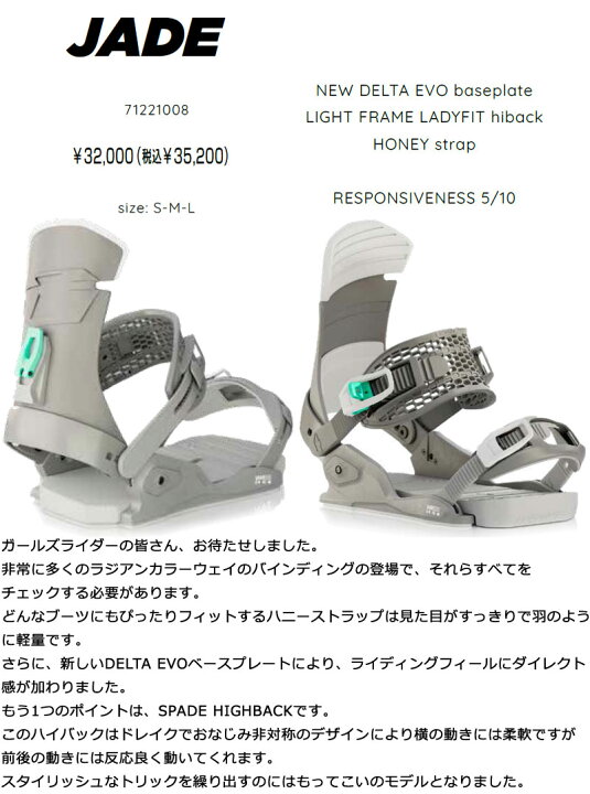 楽天市場】【当店限定エントリーでP5倍】22-23 DRAKE / ドレイク JADE 