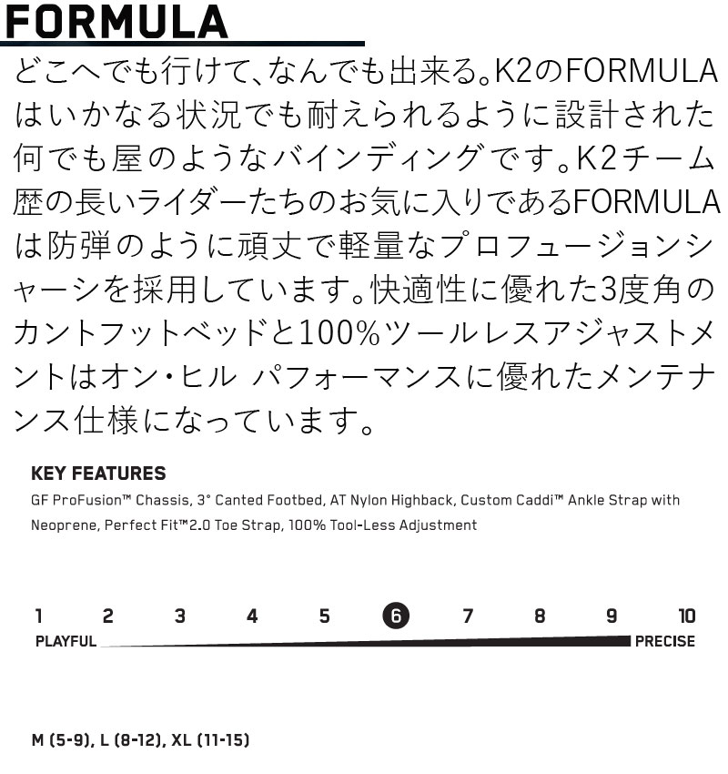 楽天市場】22-23 K2/ケーツー FORMULA フォーミュラー メンズ 