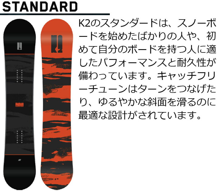 楽天市場】【当店限定エントリーでP5倍】22-23 K2/ケーツー STANDARD  